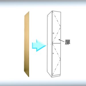 木製ロッカーサイドパネル